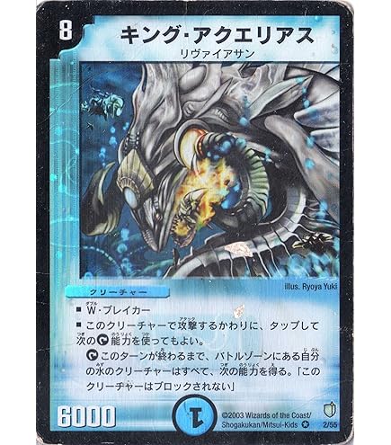 Amazon.co.jp: デュエルマスターズ DM08-004-VE 《紅神龍ジャガルザー