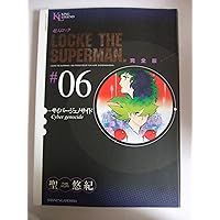 超人ロック　完全版　全巻 Amazon.co.jp: 【コミック】超人ロック（完全版）（全37巻