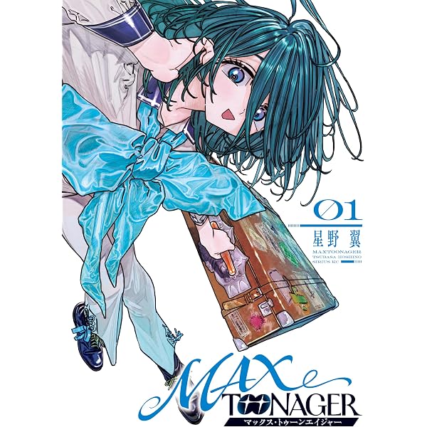 Amazon.co.jp: MAXTOONAGER（2） (シリウスコミックス