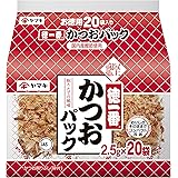 ヤマキ 徳一番かつおパック (2.5g×20P)×2個