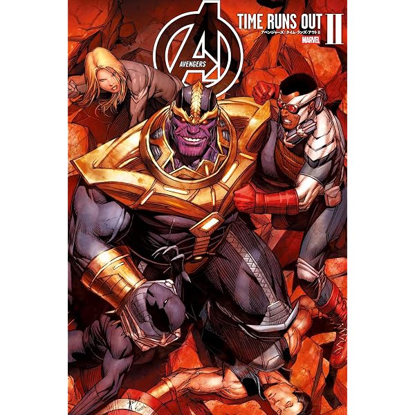 Amazon.co.jp: アベンジャーズ：タイム・ランズ・アウト I eBook