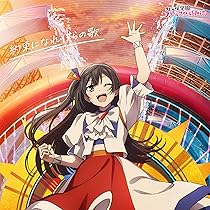 Amazon.co.jp: ラブライブ！サンシャイン!! Aqours CHRONICLE (2021