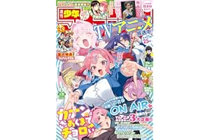 週刊少年マガジン 2026年19号[2026年4月8日発売] [雑誌]