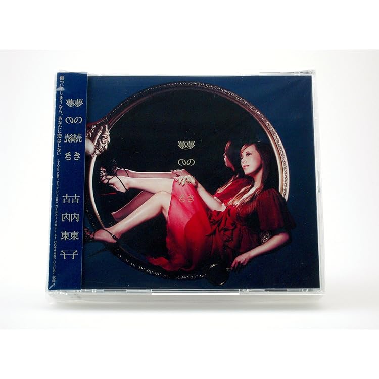 Amazon.co.jp: IN LOVE AGAIN: ミュージック