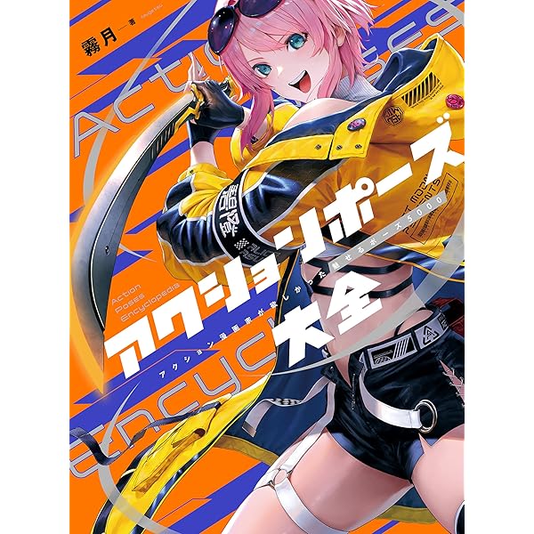 Amazon.co.jp: 瞬撮アクションポーズ01 女子高生アクション