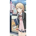 やはり俺の青春ラブコメはまちがっている。 iPhone 15,14,13,12,11,X 壁紙(1125x2436) 一色いろは やはり俺の青春ラブコメはまちがっている。 iPhone 15,14,13,12,11,X 壁紙(1125x2436) 一色いろは