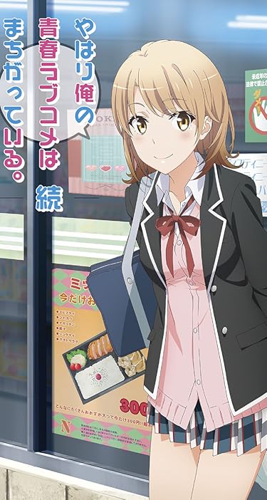 Audibleのおすすめはアニメ化作品の小説やラノベ - 一色いろは