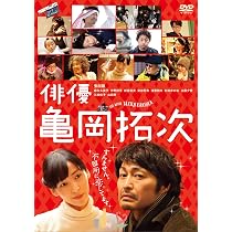 Amazon.co.jp: ウルトラミラクルラブストーリー [DVD] : 松山ケンイチ