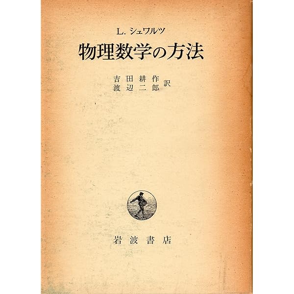Amazon.co.jp: 復刊 超函数論 : 吉田 耕作: 本