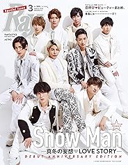 Ray(レイ) 2020年 03月号 増刊