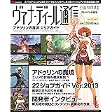 ファイナルファンタジーXI ヴァナ・ディール通信 アドゥリンの魔境 エリアガイド (エンターブレインムック)