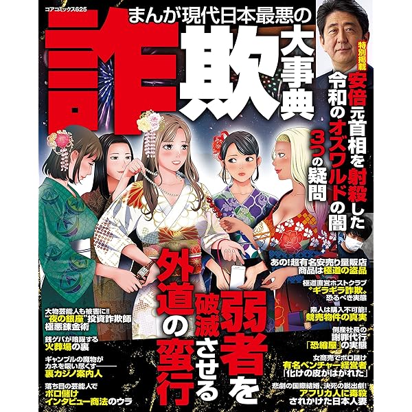 Amazon.co.jp: まんが令和で業界最初の悪特盛 (コアコミックス) eBook