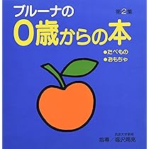 【1987年・第1刷・絶版】ブルーナ おかあさんと赤ちゃんの本　ミッフィー 1987年・第1刷・絶版】ブルーナ おかあさんと赤ちゃんの本