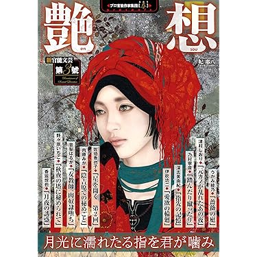 Amazon.co.jp 最新リリース: SF・ホラー・ファンタジー の新着