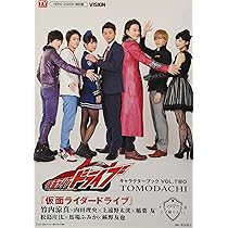 Amazon.co.jp: 『ドライブサーガ 仮面ライダーチェイサー