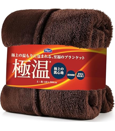 Amazon｜無印良品 カシミヤ混毛布 モカブラウン柄 シングル