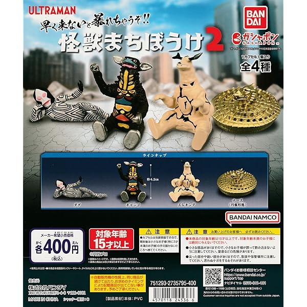 Amazon.co.jp: マルシィ カプセルトイ ガチャガチャ ツアー candle  