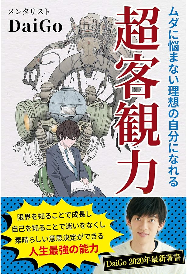 【新品同様】定価4万円 数回使用程度 Sensate2 メンタリスト DaiGo 新品同様】定価4万円 数回使用程度 Sensate2 メンタリスト DaiGo 新品