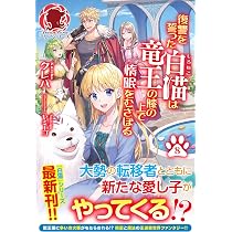 裏切られた黒猫は幸せな魔法具ライフを目指したい 1 (アリアンローズ