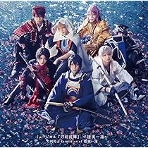 Amazon.co.jp: ミュージカル『刀剣乱舞』 和泉守兼定 堀川国広 山姥切