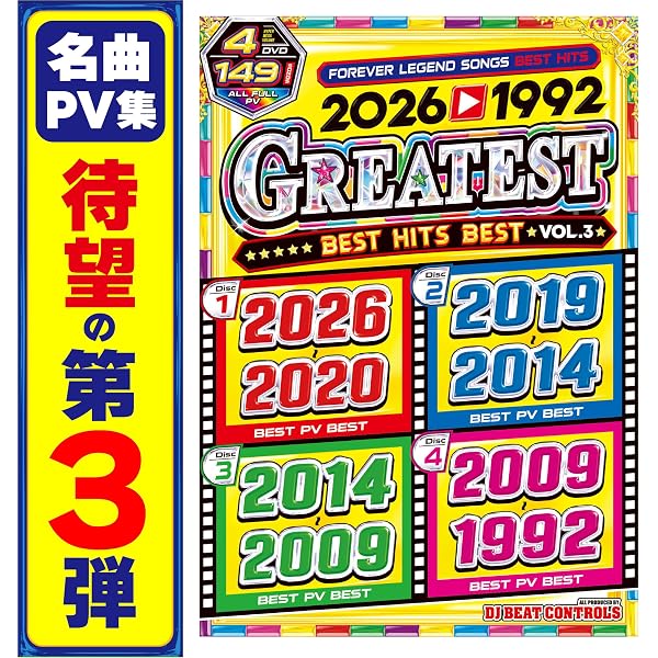 Amazon.co.jp: 遂に再再再入荷!! 超人気作【永久保存盤第2弾!!】2025年