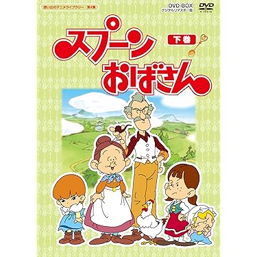 ポールのミラクル大作戦 デジタルリマスター版 DVD BOXセット パート１＆２ Amazon.com: タツノコプロ創立50周年記念 ポールのミラクル大作戦