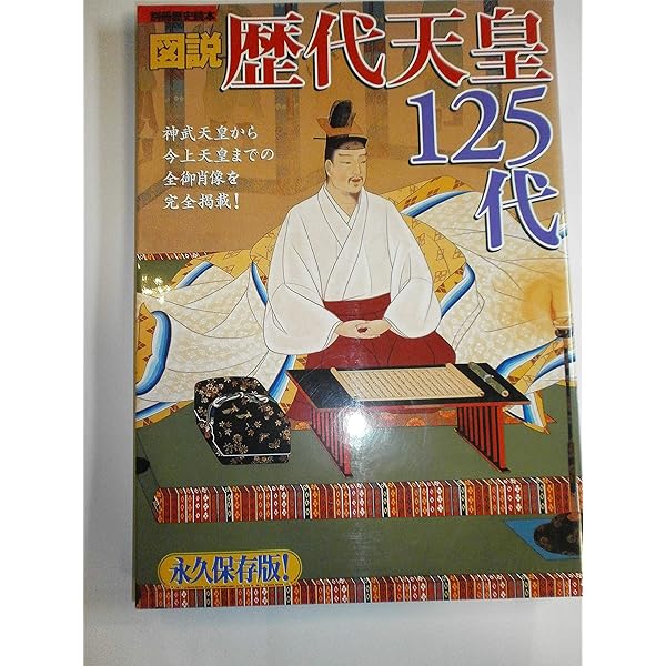 日本史人物辞典 | 日本史広辞典編集委員会 |本 | 通販 | Amazon