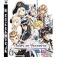 テイルズ オブ ヴェスペリア(特典なし) - PS3
