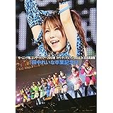 「 田中れいな 卒業記念日 ~モーニング娘。コンサートツアー2013春ミチシゲ☆イレブンSOUL~田中れいな卒業記念スペシャル~ in日本武道館 」 ライブ写真集