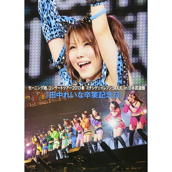297 モーニング娘。 田中れいな 生写真 37枚セット 297 モーニング娘。 田中れいな 生写真 37枚セット 297