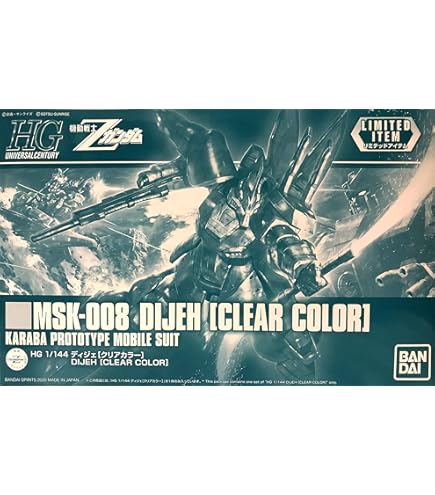 Amazon | バンダイスピリッツ 【イベント限定】HG 1/144 バルギル