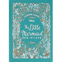 Amazon.co.jp: リトル・マーメイド (ディズニーデラックス絵本 6
