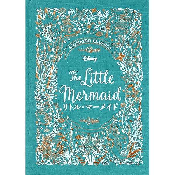 Amazon.co.jp: アナと雪の女王 (ディズニーデラックス絵本 1) : リリー