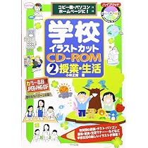 その他 MPC スクールイラスト集5 季節だより編 CDROM 2枚組
