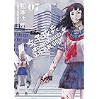 女子攻兵　7巻（完）: バンチコミックス