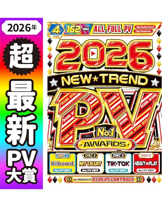 Amazon.co.jp: 【2026年爆速ベスト盤!!】2025年も洋楽DVDランキング第1