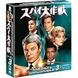 Amazon スパイ大作戦 コンプリート シリーズ Dvd Tvドラマ