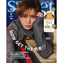 sweet（スウィート）2026年8月号増刊【表紙：山田涼介】 | 宝島社 |本