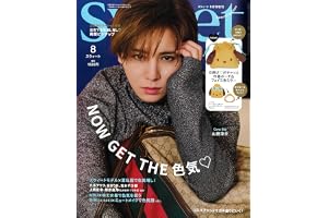 sweet（スウィート）2026年8月号増刊【表紙：山田涼介】