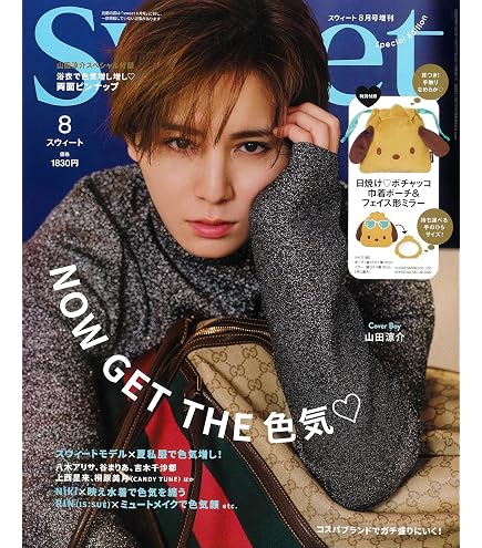 Amazon.co.jp: 【限定特典あり 3形態セット(DVD付)】 山田涼介 Are You
