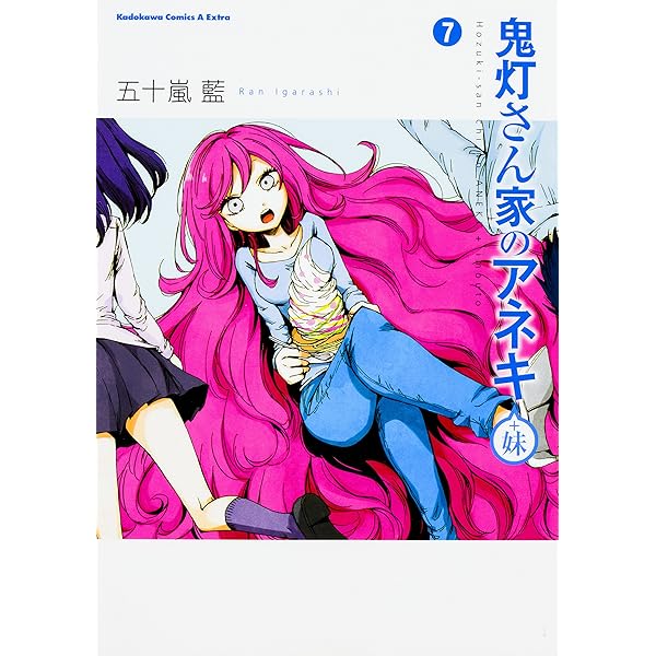 鬼灯さん家のアネキ ディレクターズ・カット Blu-ray qqffhab 51lOK80rnHL._AC_SY200_QL15_.jpg
