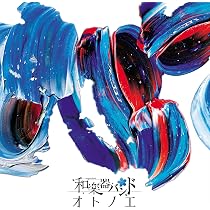 Amazon.co.jp: 四季彩-shikisai-(スマプラミュージック)(初回生産限定