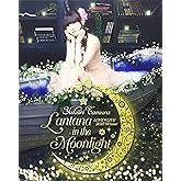 田村ゆかり LOVE■LIVE *Lantana in the Moonlight* [Blu-ray]