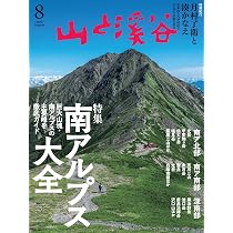 PEAKS（ピークス）2026年9月号 No.180 | PEAKS編集部, PEAKS編集部 |本