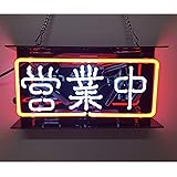 営業中 OPEN ネオンサイン ライトNEON SIGN ビールバー 装飾壁 インテリア 11”X6”