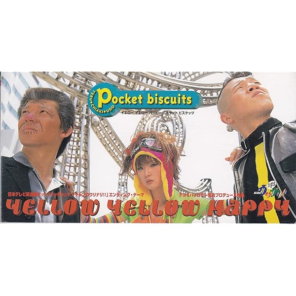 Pocket Biscuits イエローイエローハッピー / パワー Pocket Biscuits イエローイエローハッピー / パワー Amazon.co