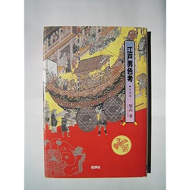 ⭐︎ 死と悲しみの社会学　☆ G・ゴーラー 死と悲しみの社会学 | G・ゴーラー, 宇都宮輝夫 |本 | 通販 | Amazon