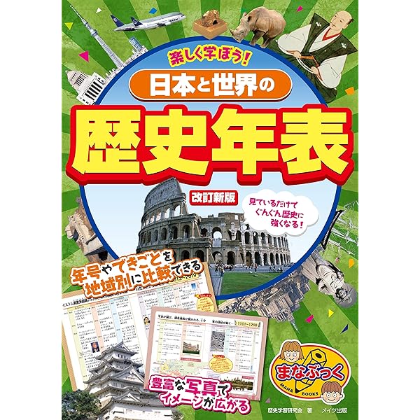 【希少本】図解 楽しく調べる日本の歴史 8冊セット 希少本】図解 楽しく調べる日本の歴史 8冊セット 希少本】図解