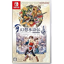 Amazon | 幻想水滸伝I&II ベストセレクション - PSP | ゲームソフト