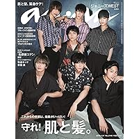 anan(アンアン) 2019/04/24号 No.2148 [守れ! 肌と髪。/ジャニーズWEST]